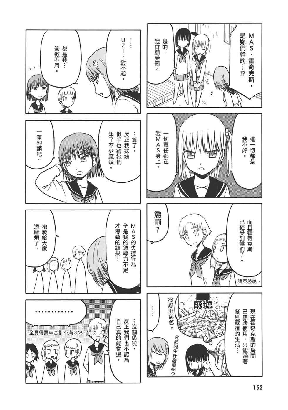 第154页