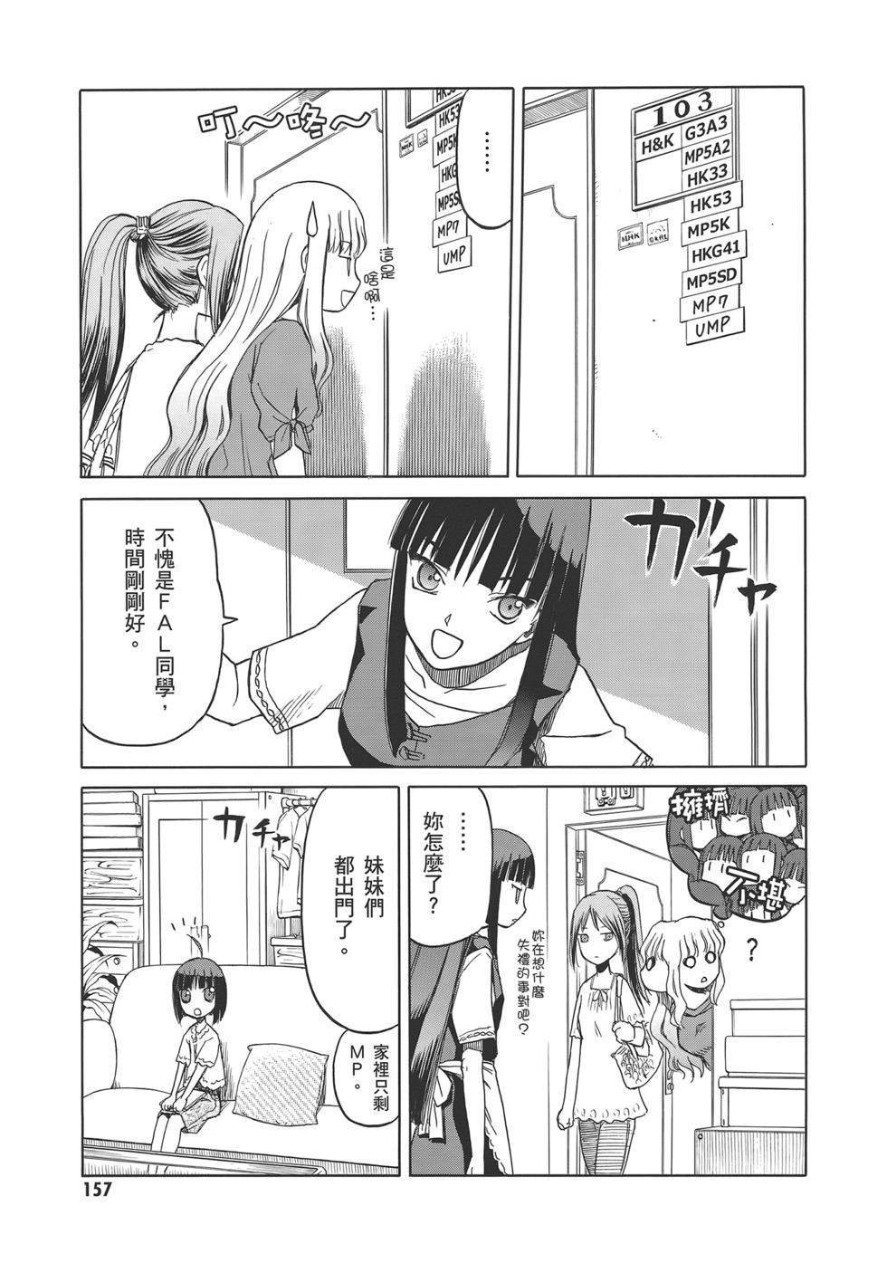 第159页