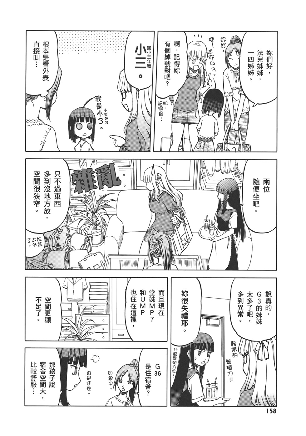 第160页
