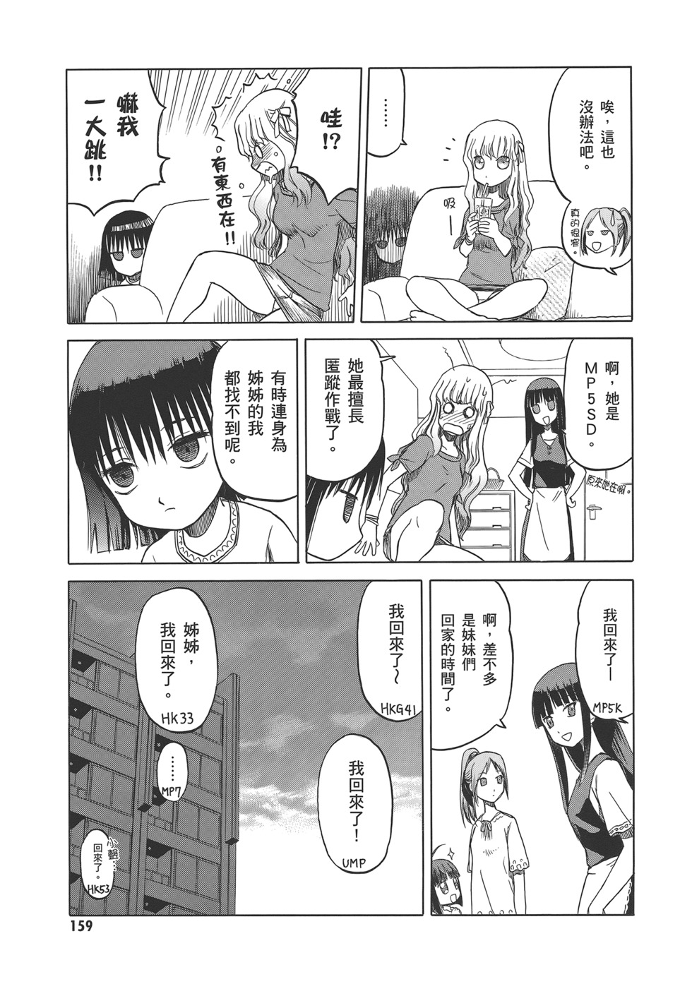 第161页