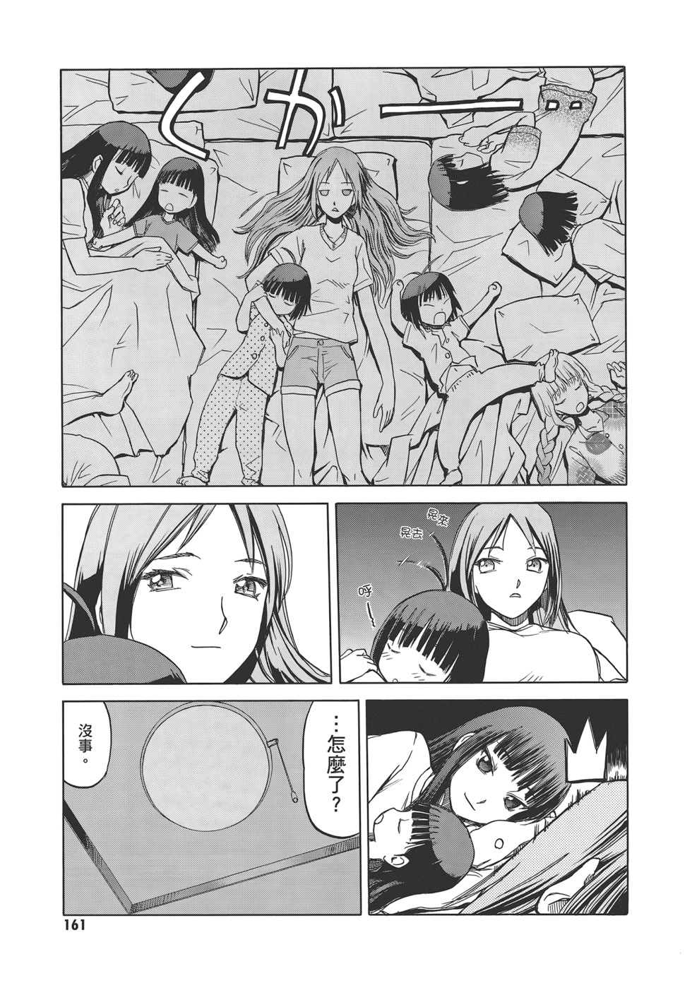 第163页