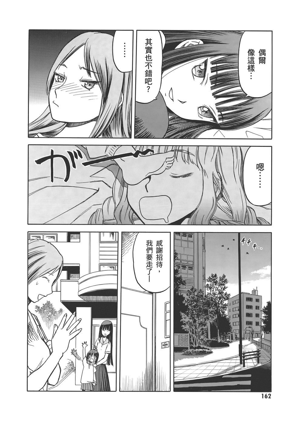 第164页