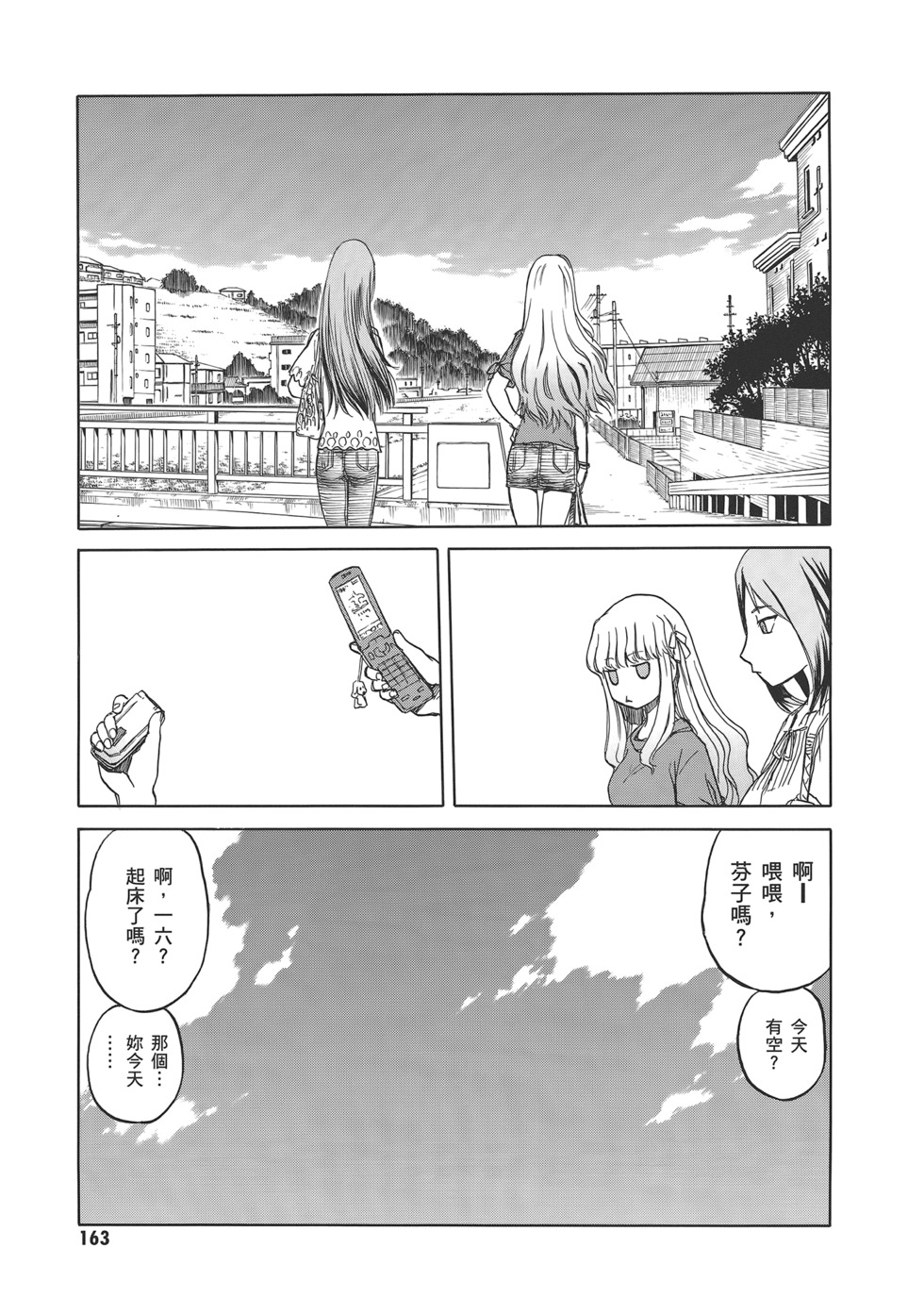 第165页