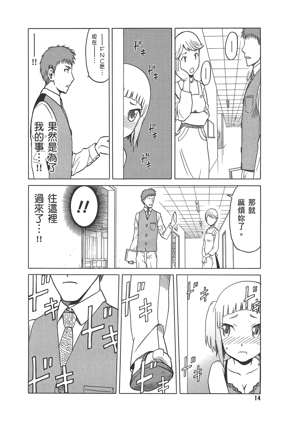 第16页