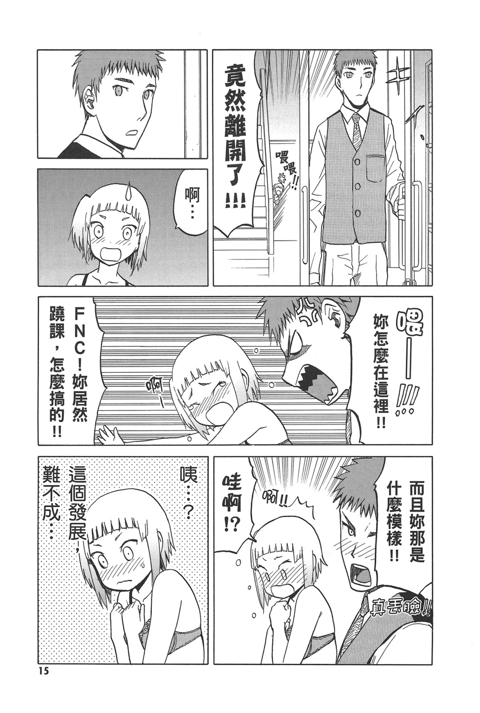 第17页