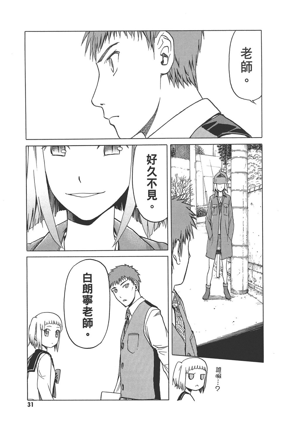 第33页