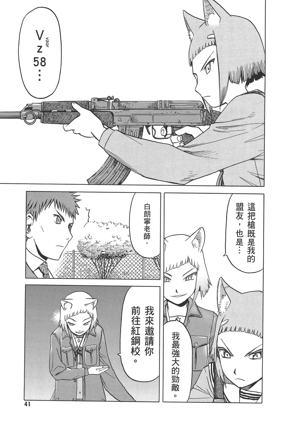 第43页