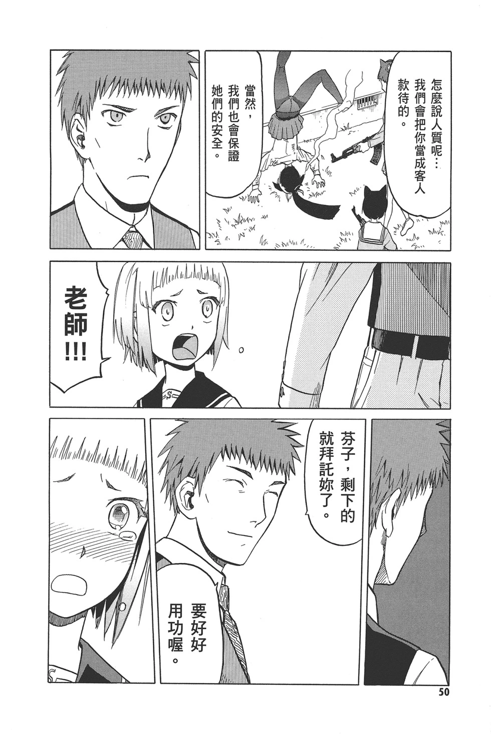 第52页