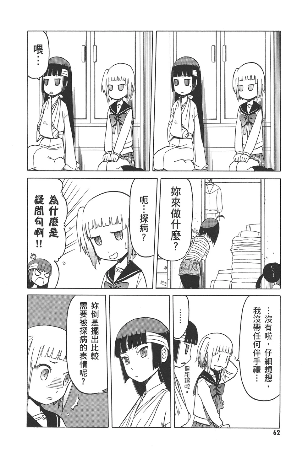 第64页