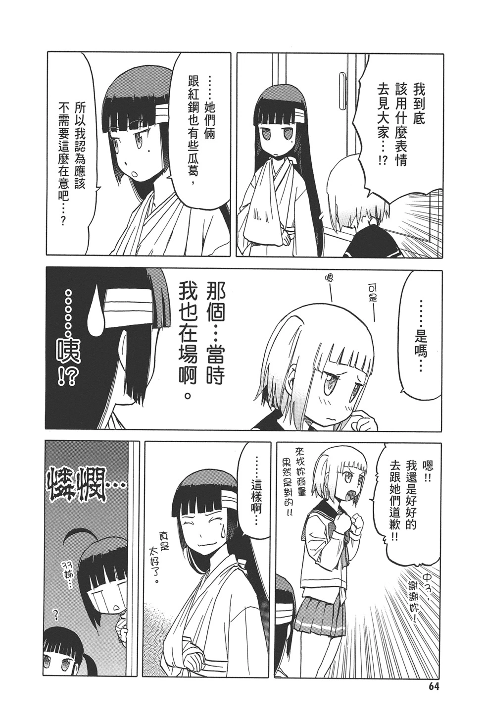 第66页