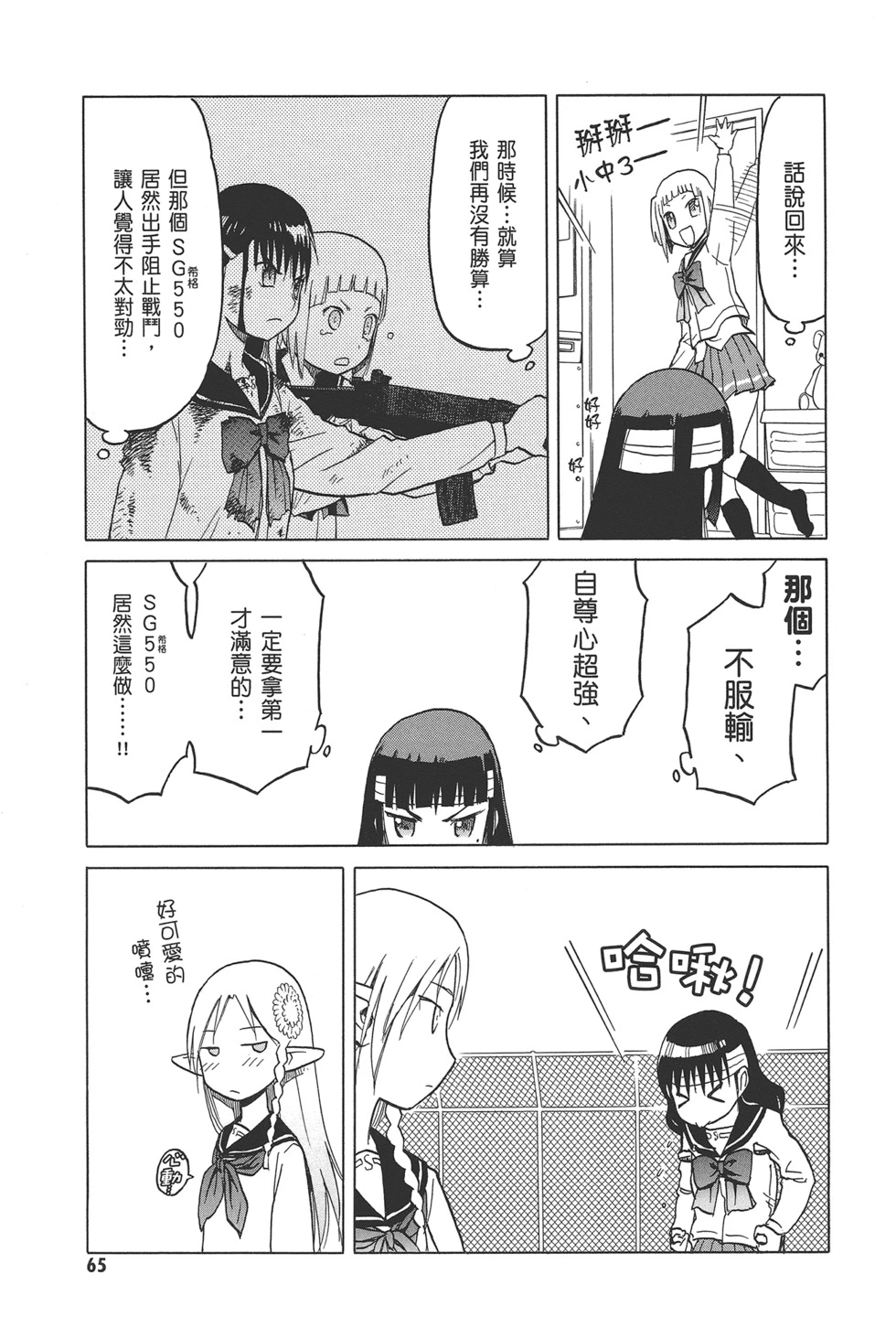 第67页