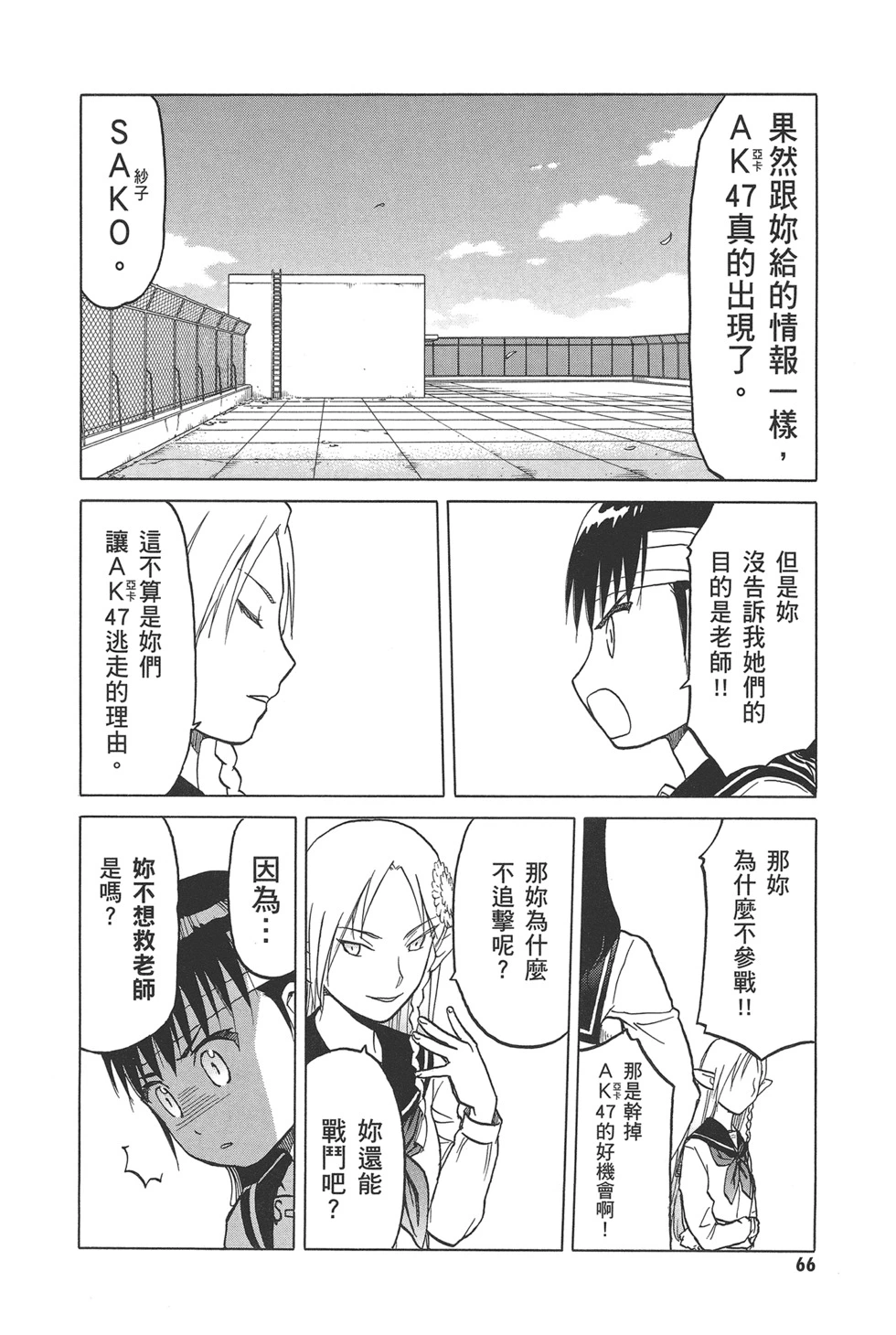 第68页