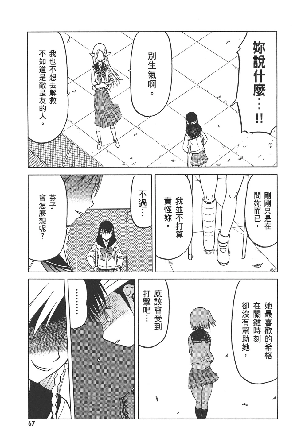 第69页