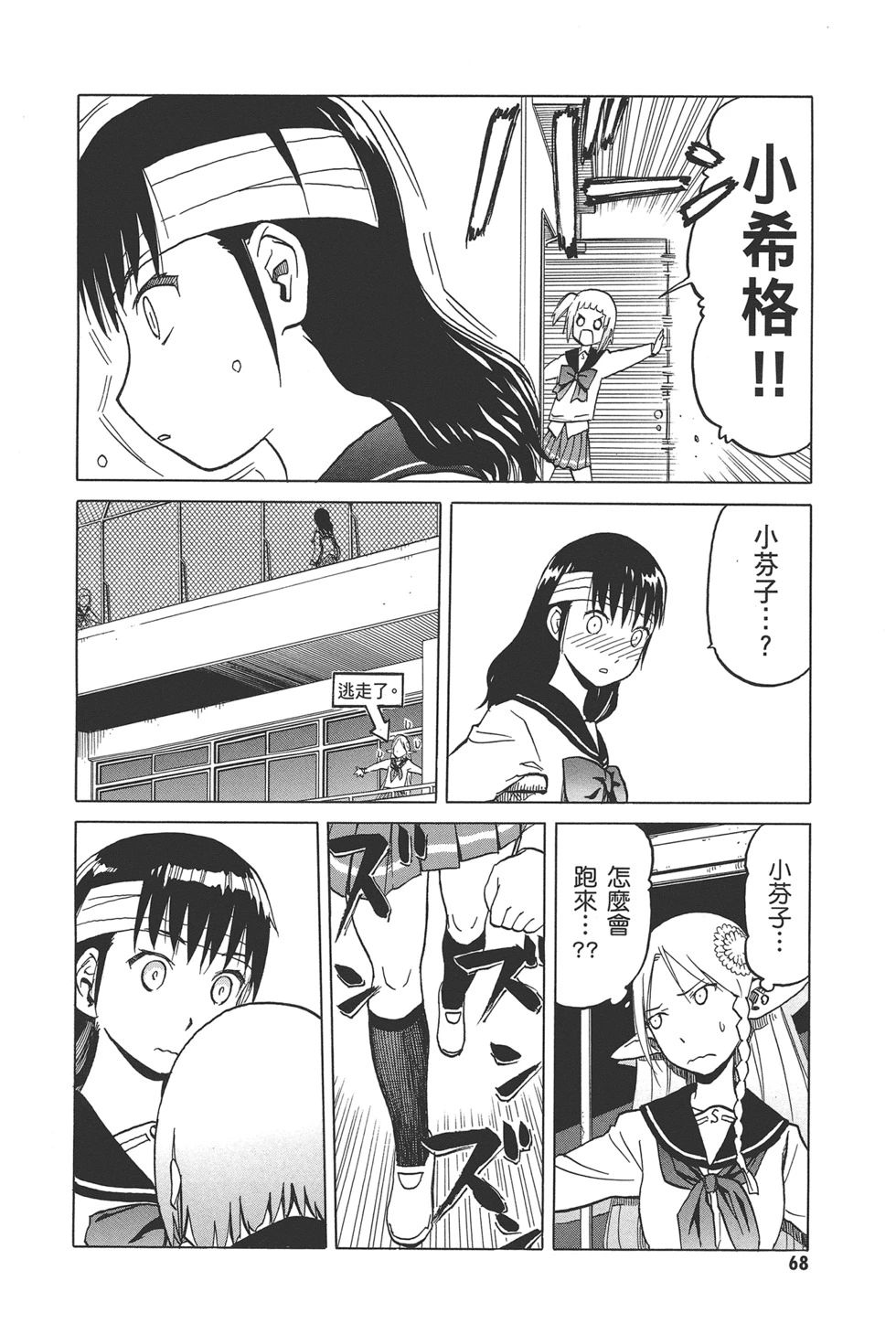第70页