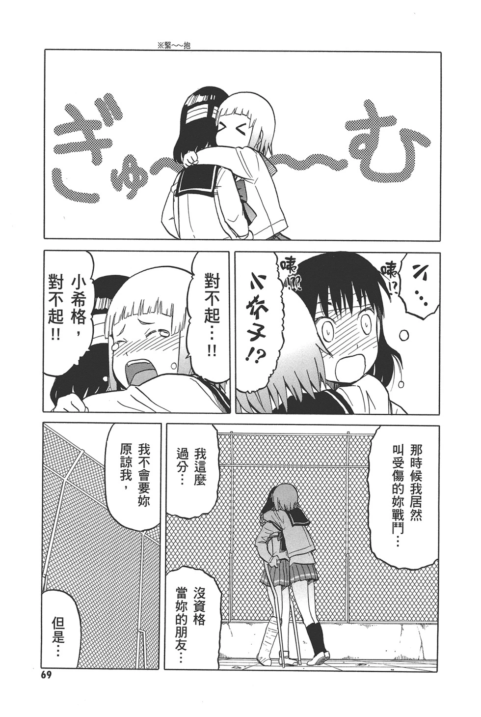 第71页