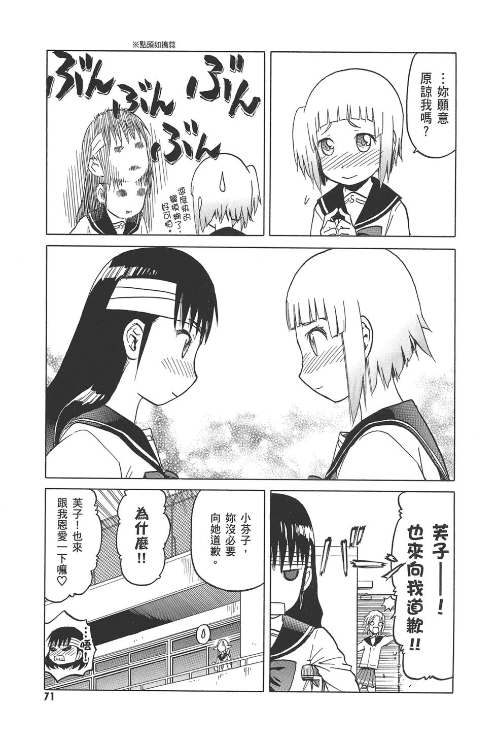 第73页