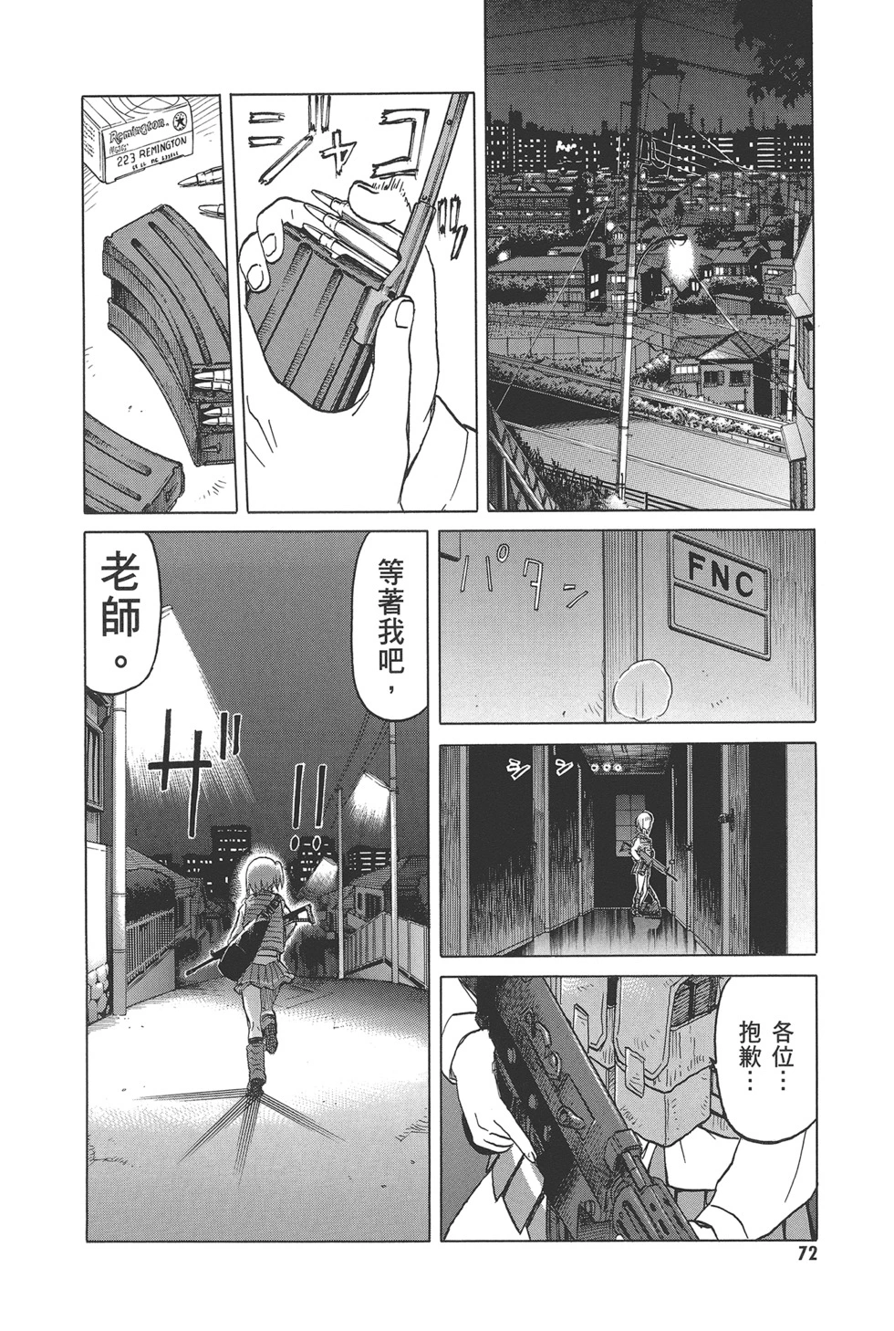 第74页