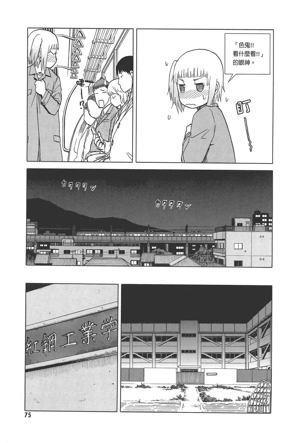 第77页