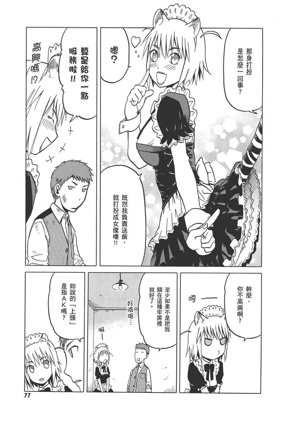 第79页