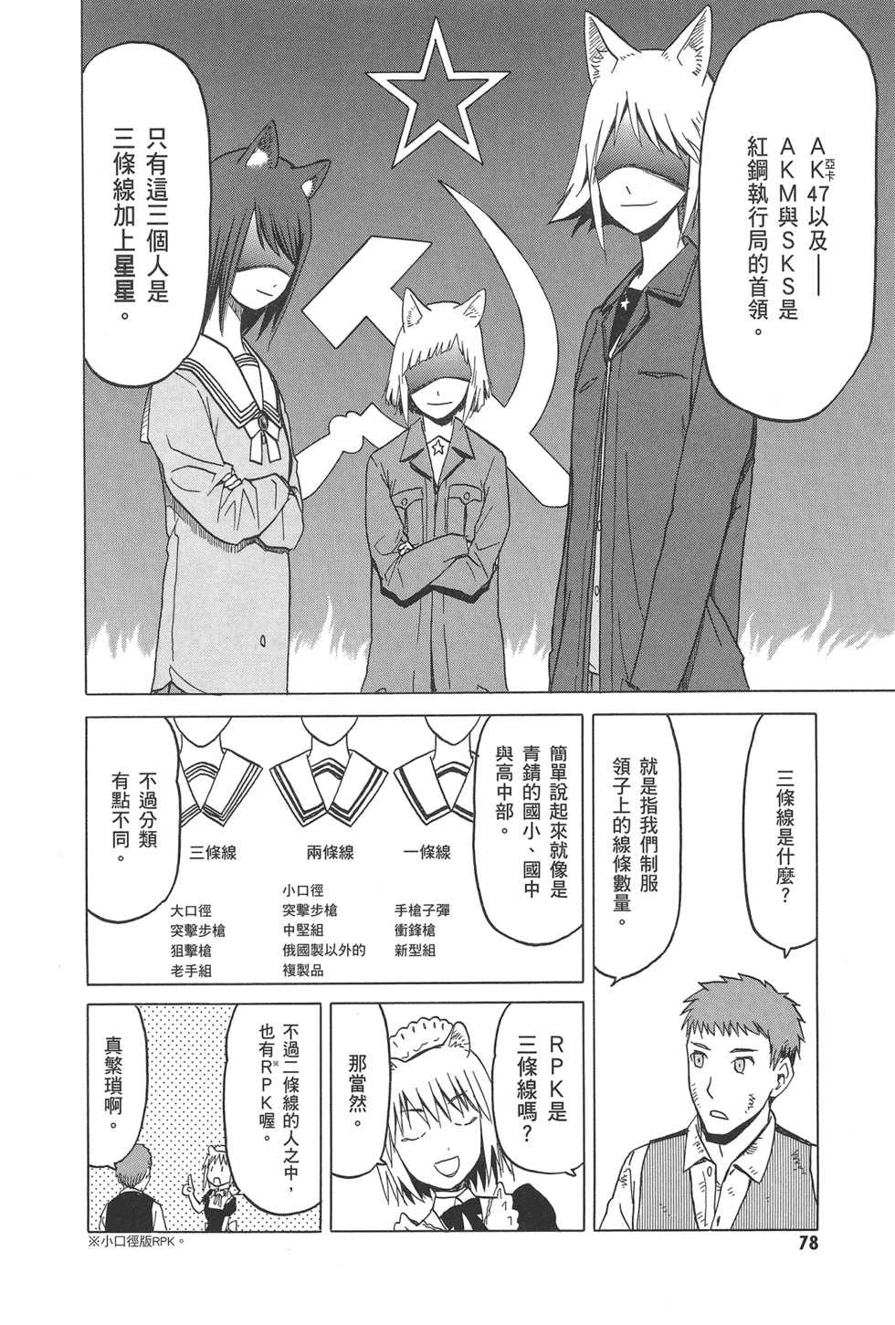 第80页