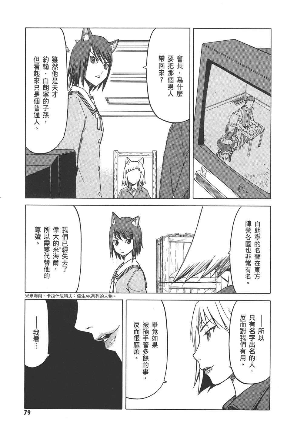 第81页