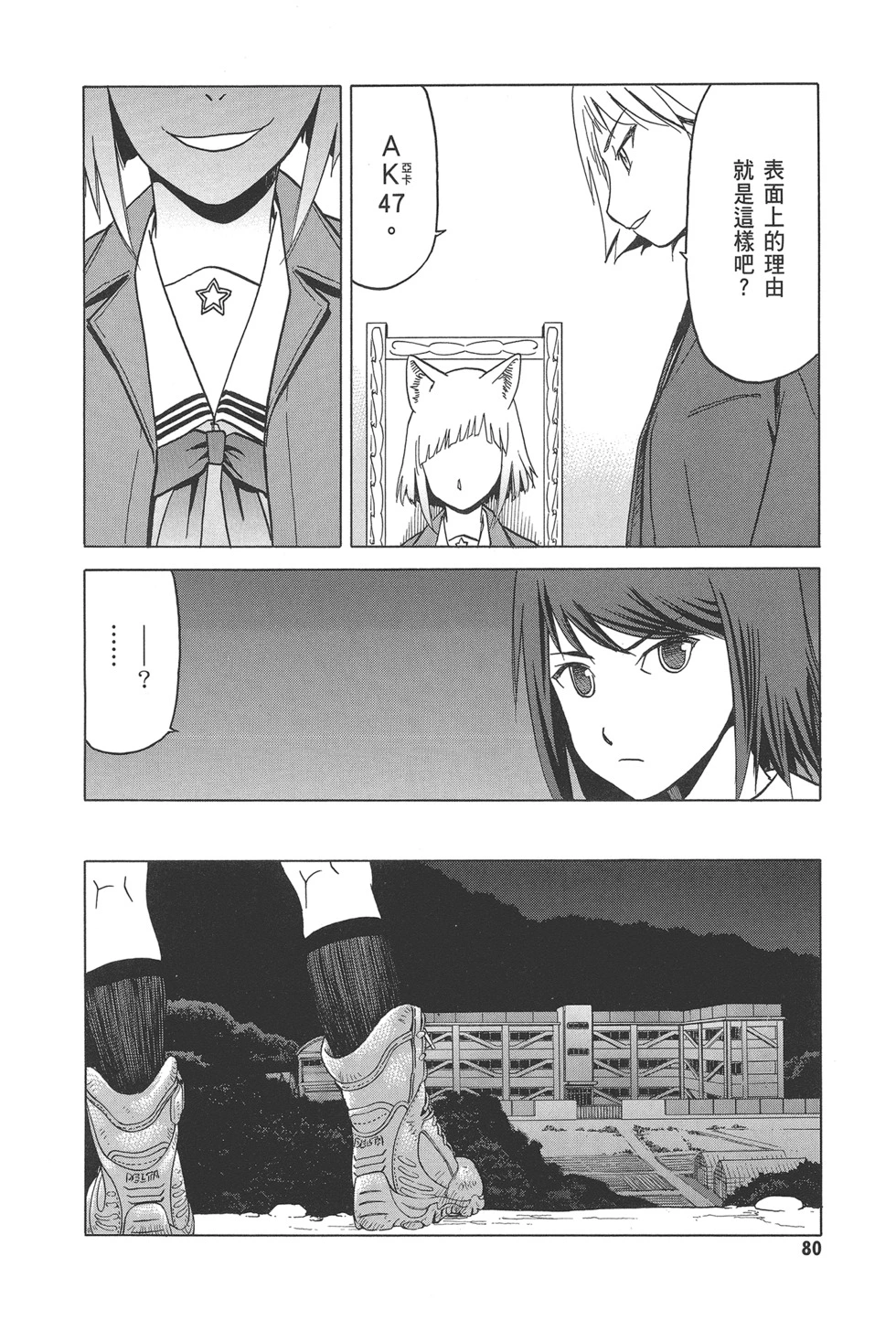 第82页