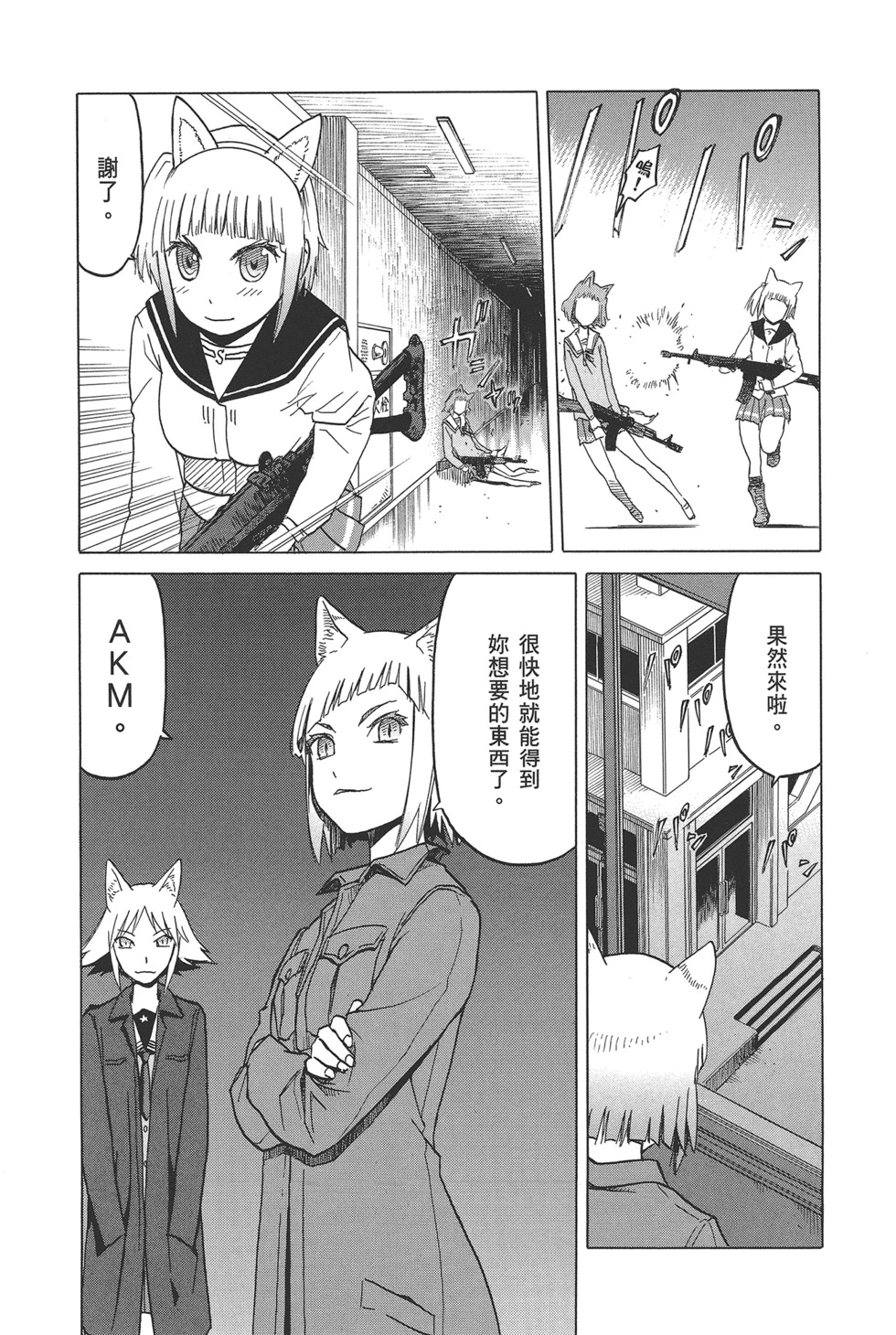 第87页