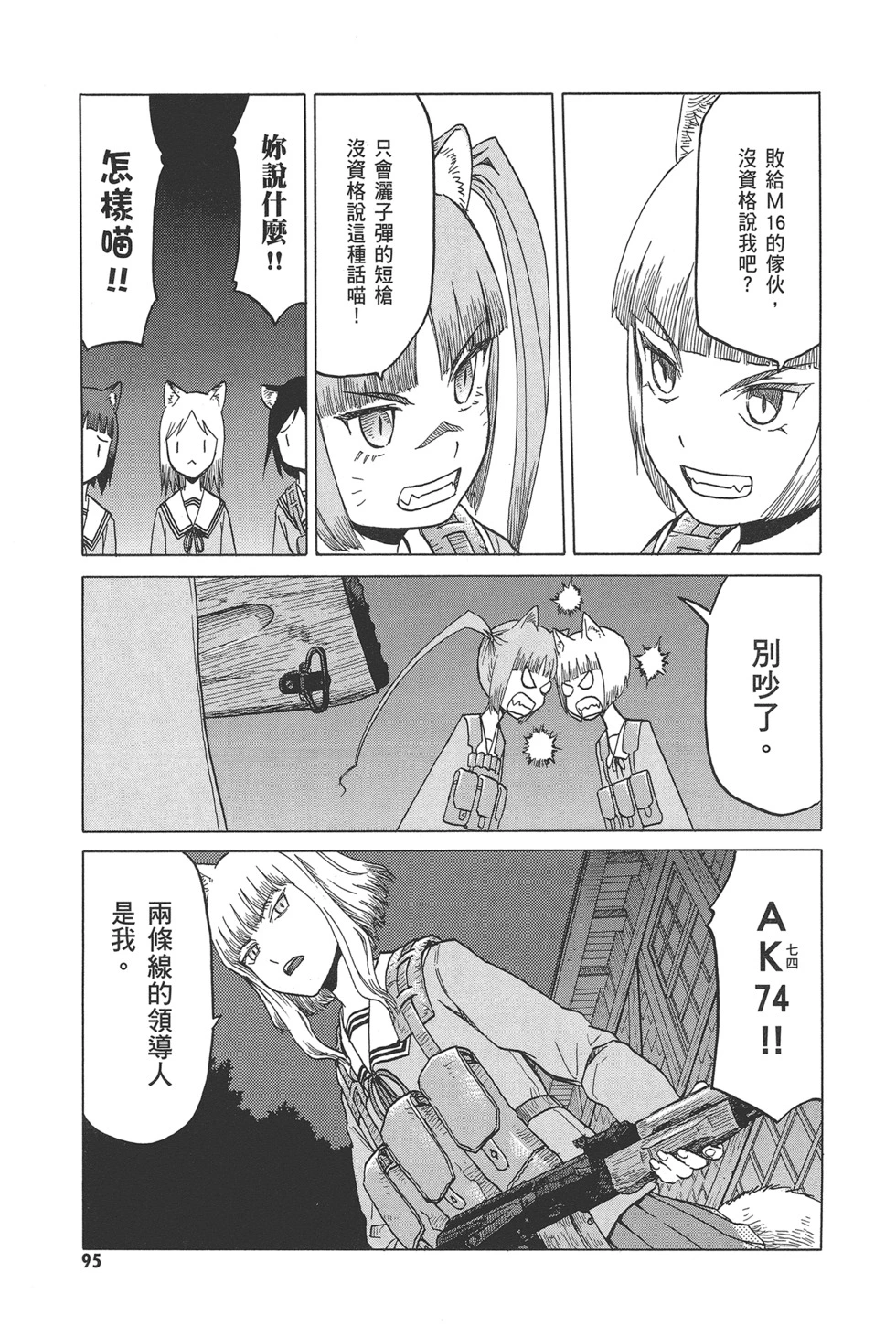 第97页