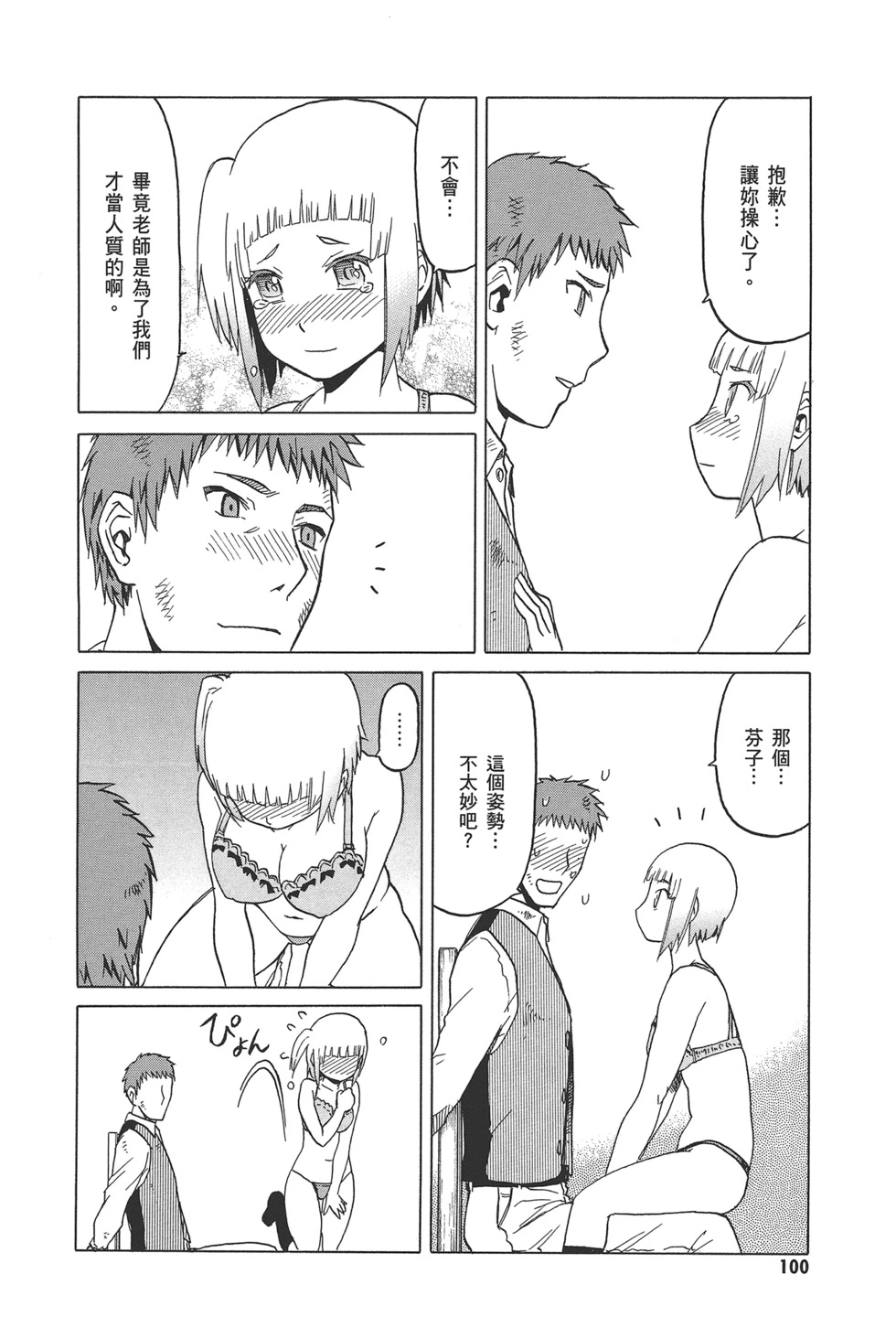 第102页