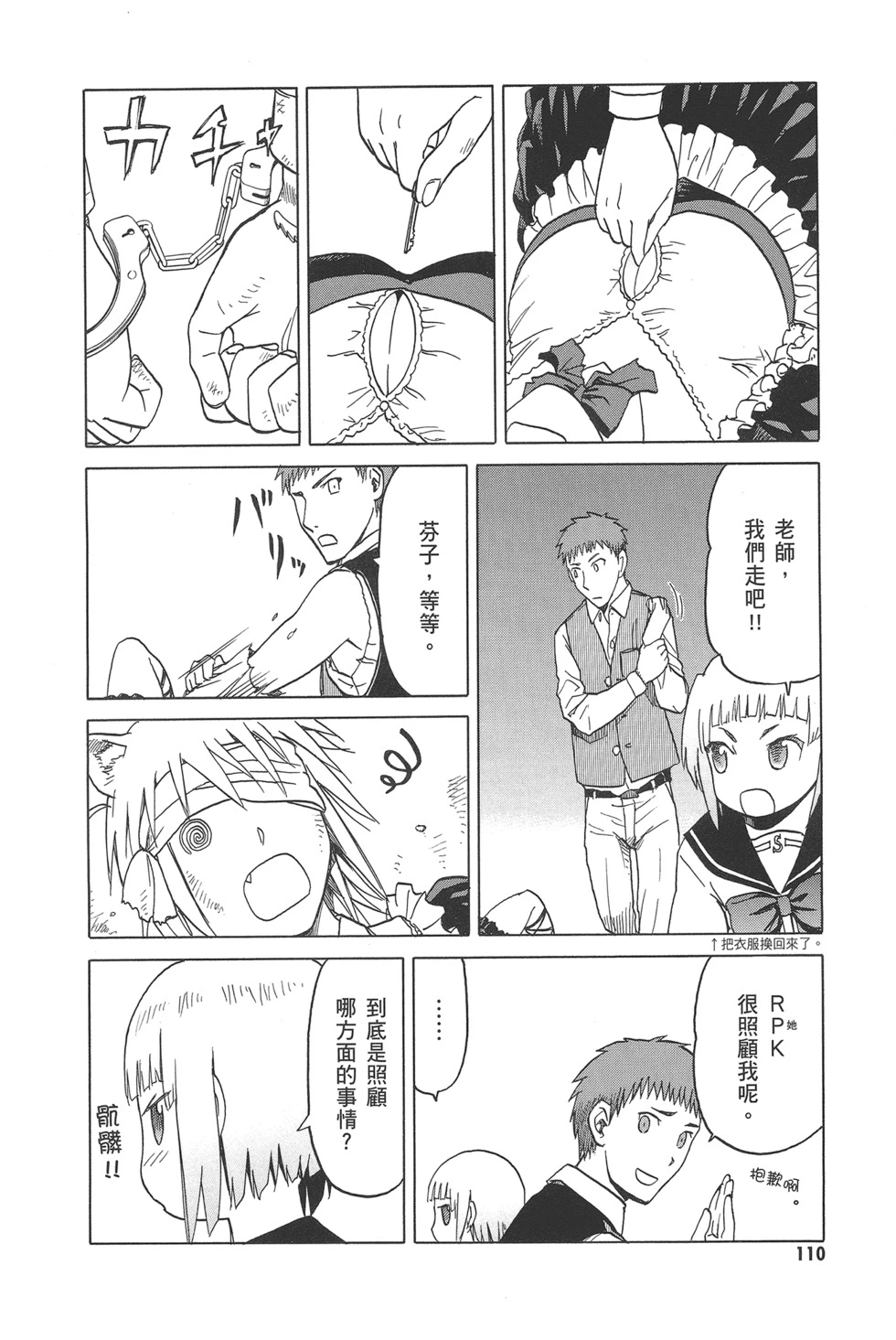 第112页
