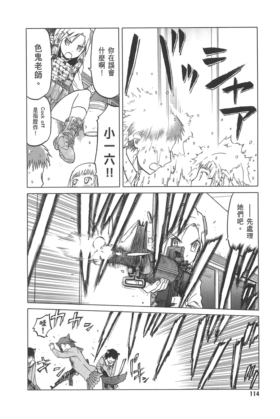 第116页