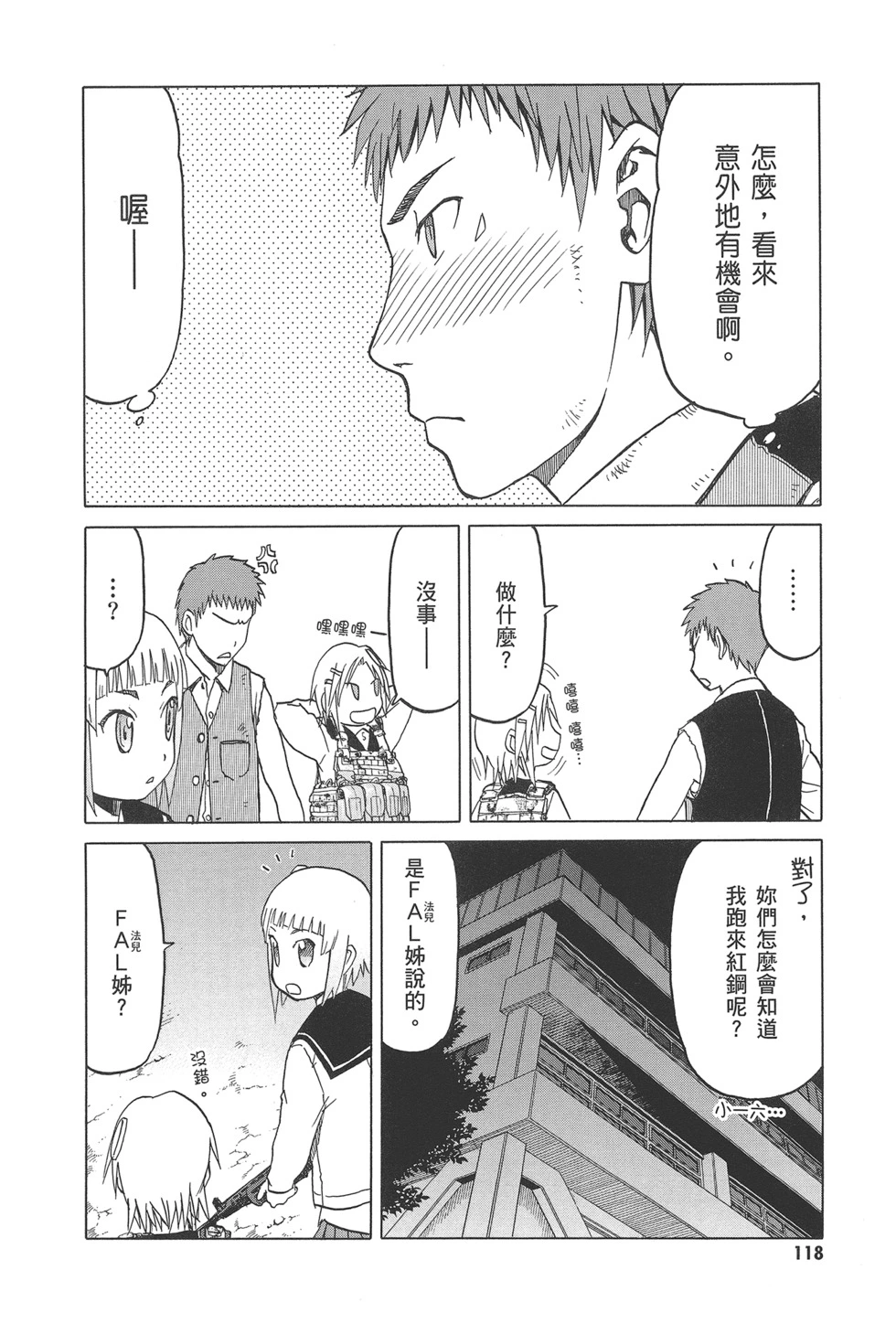 第120页