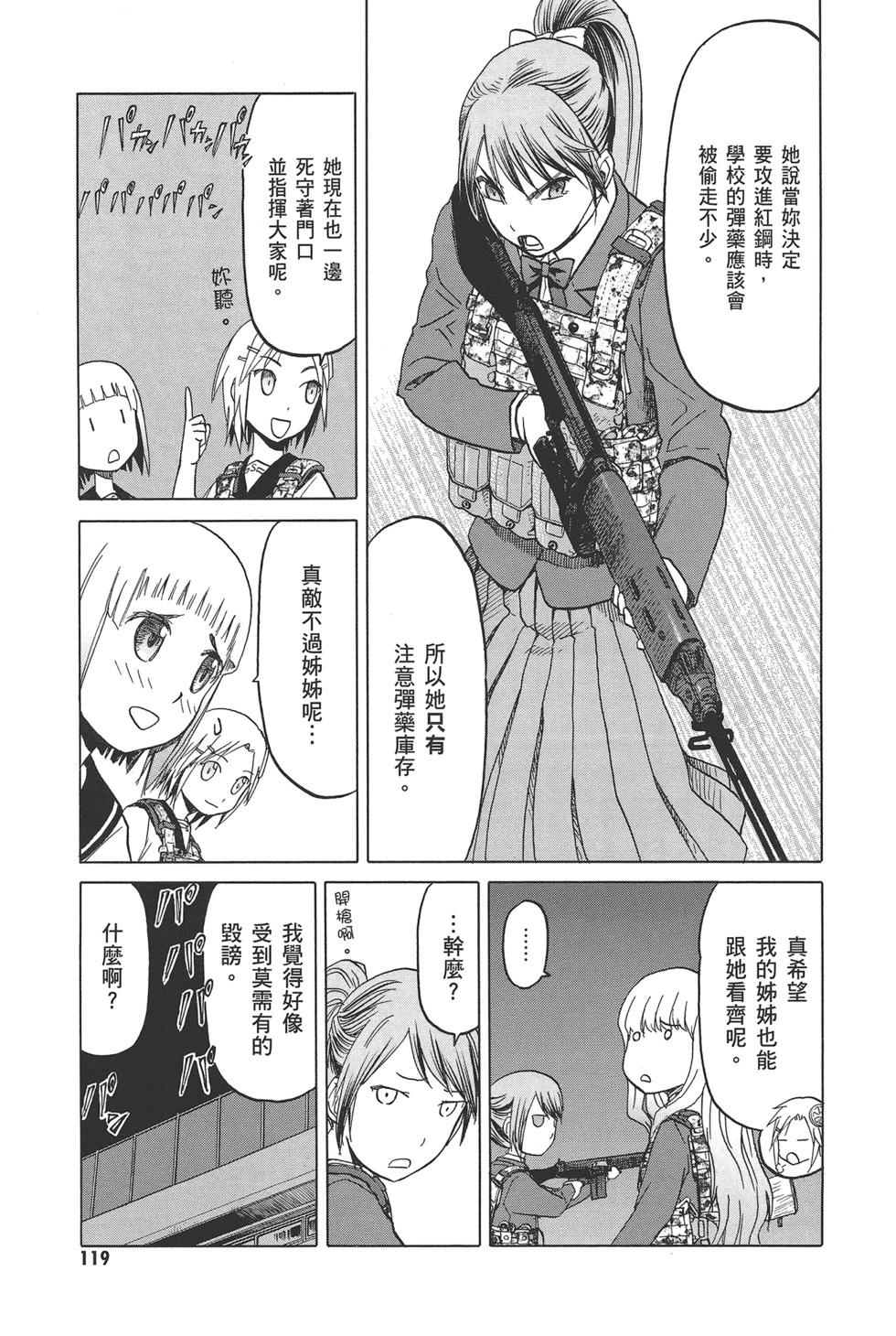 第121页