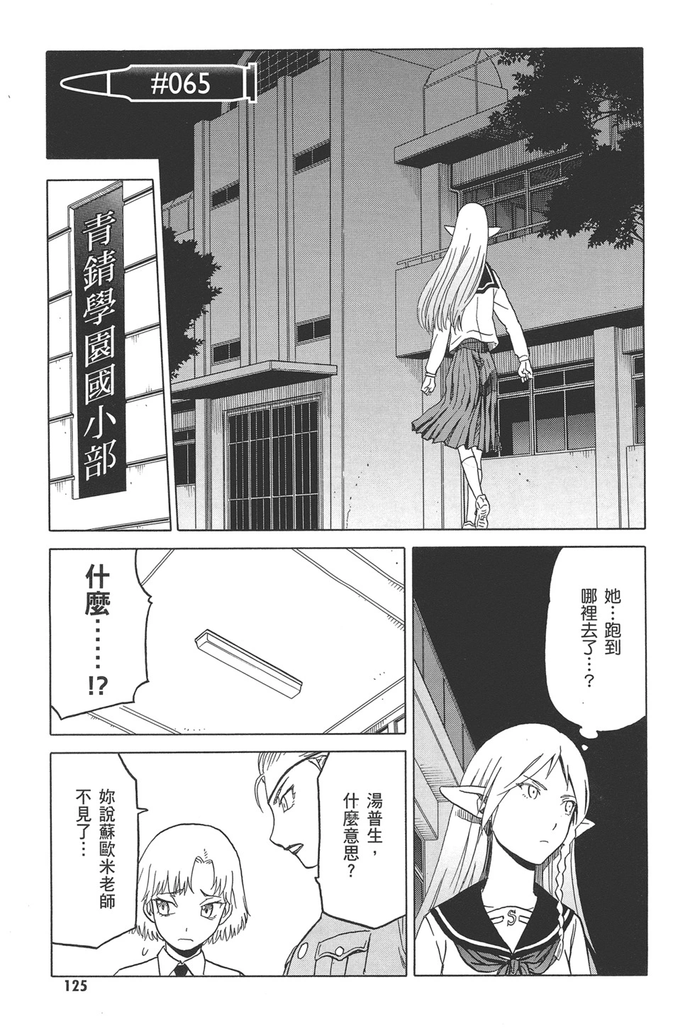 第127页