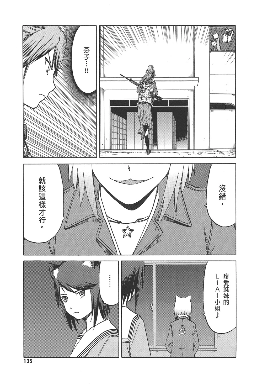 第137页