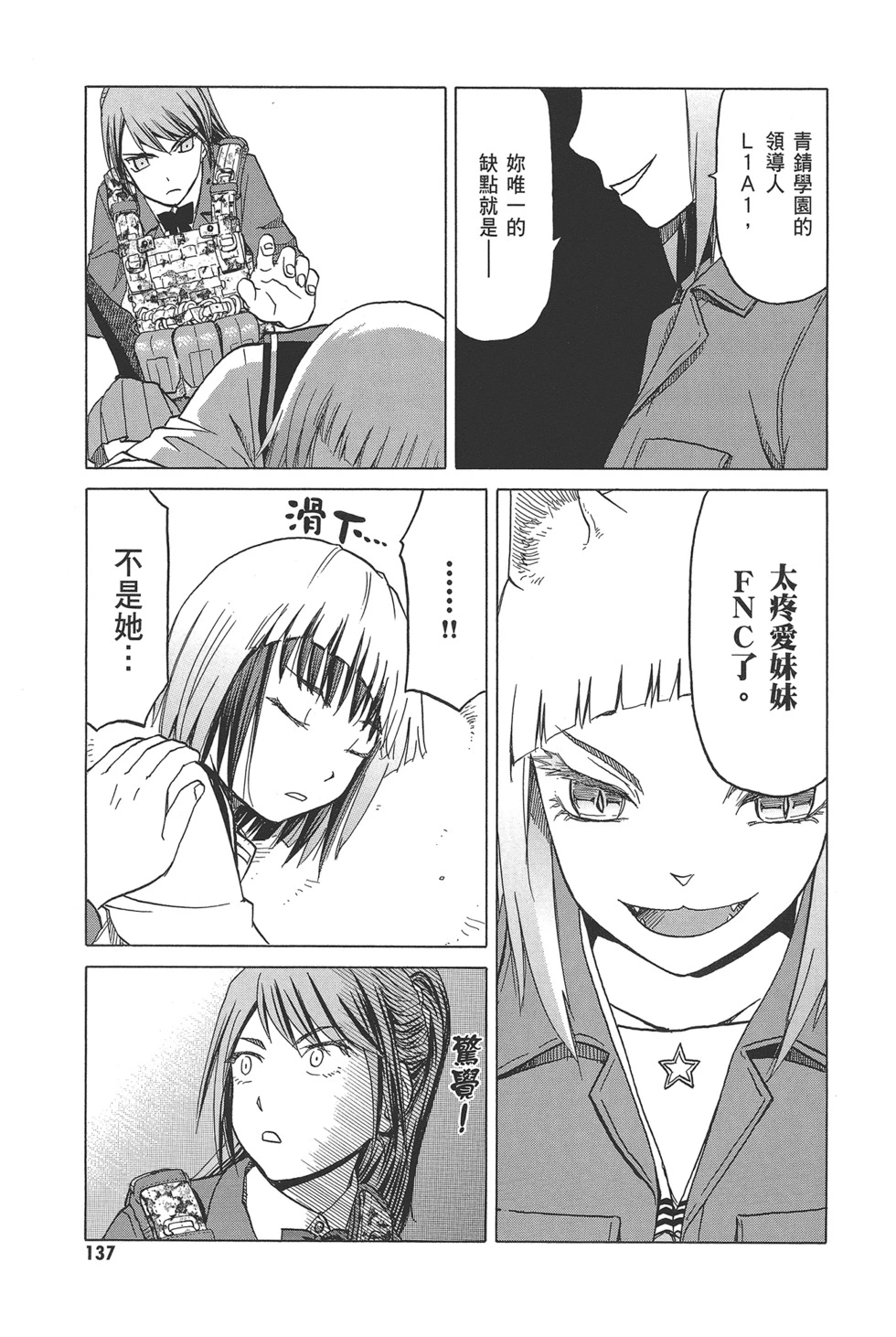 第139页