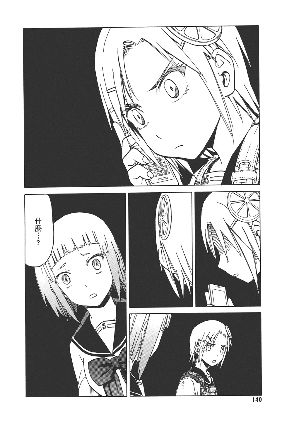 第142页