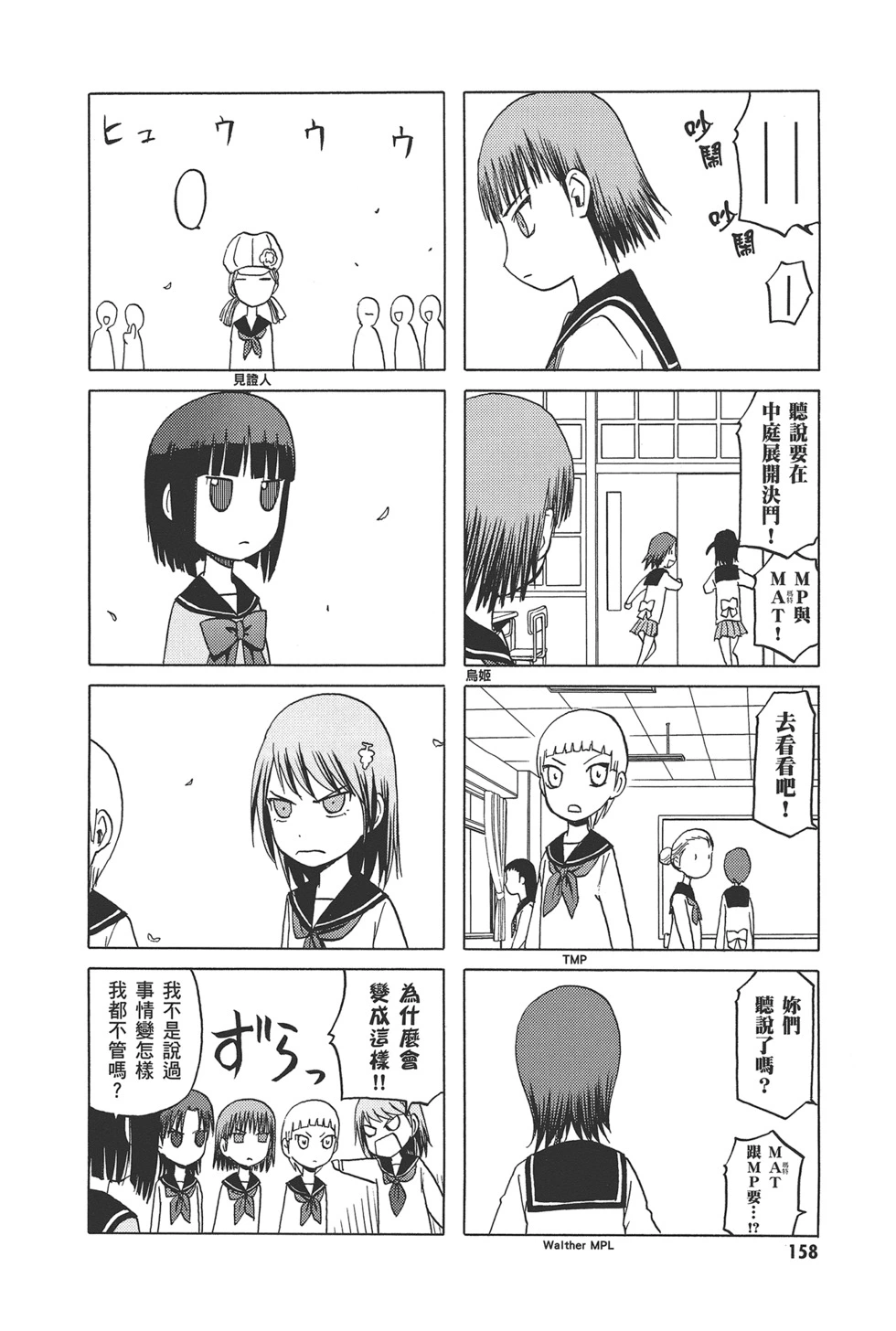 第160页