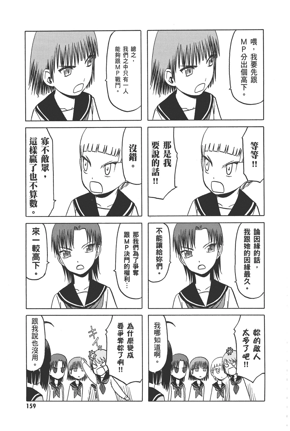 第161页