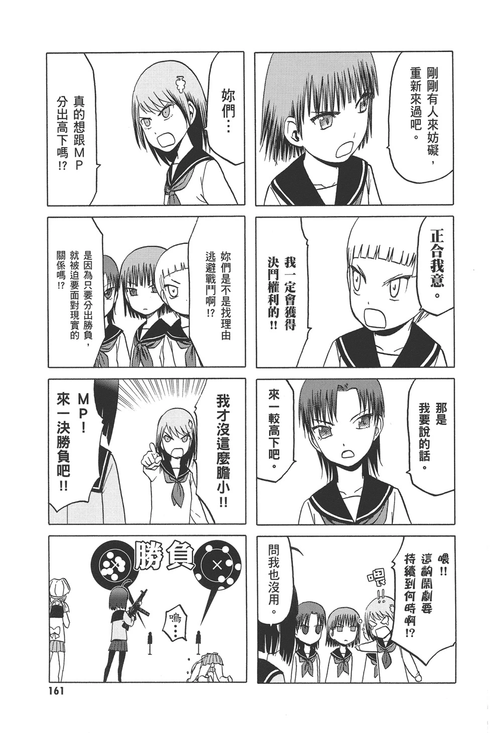 第163页