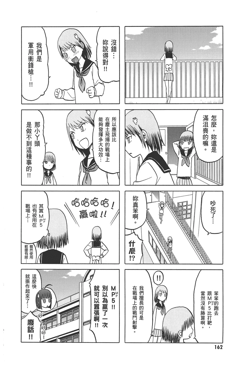 第164页