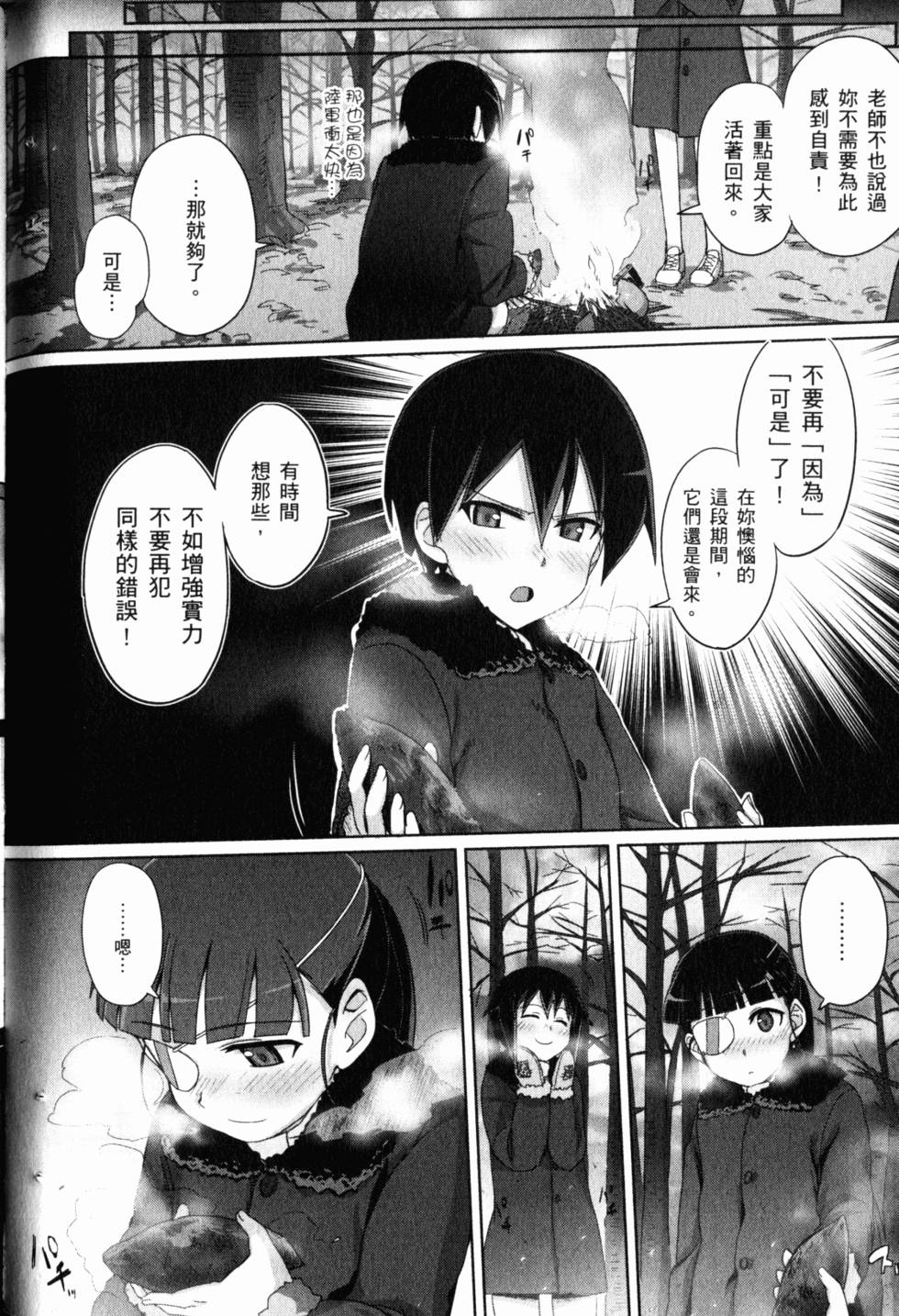 第76页