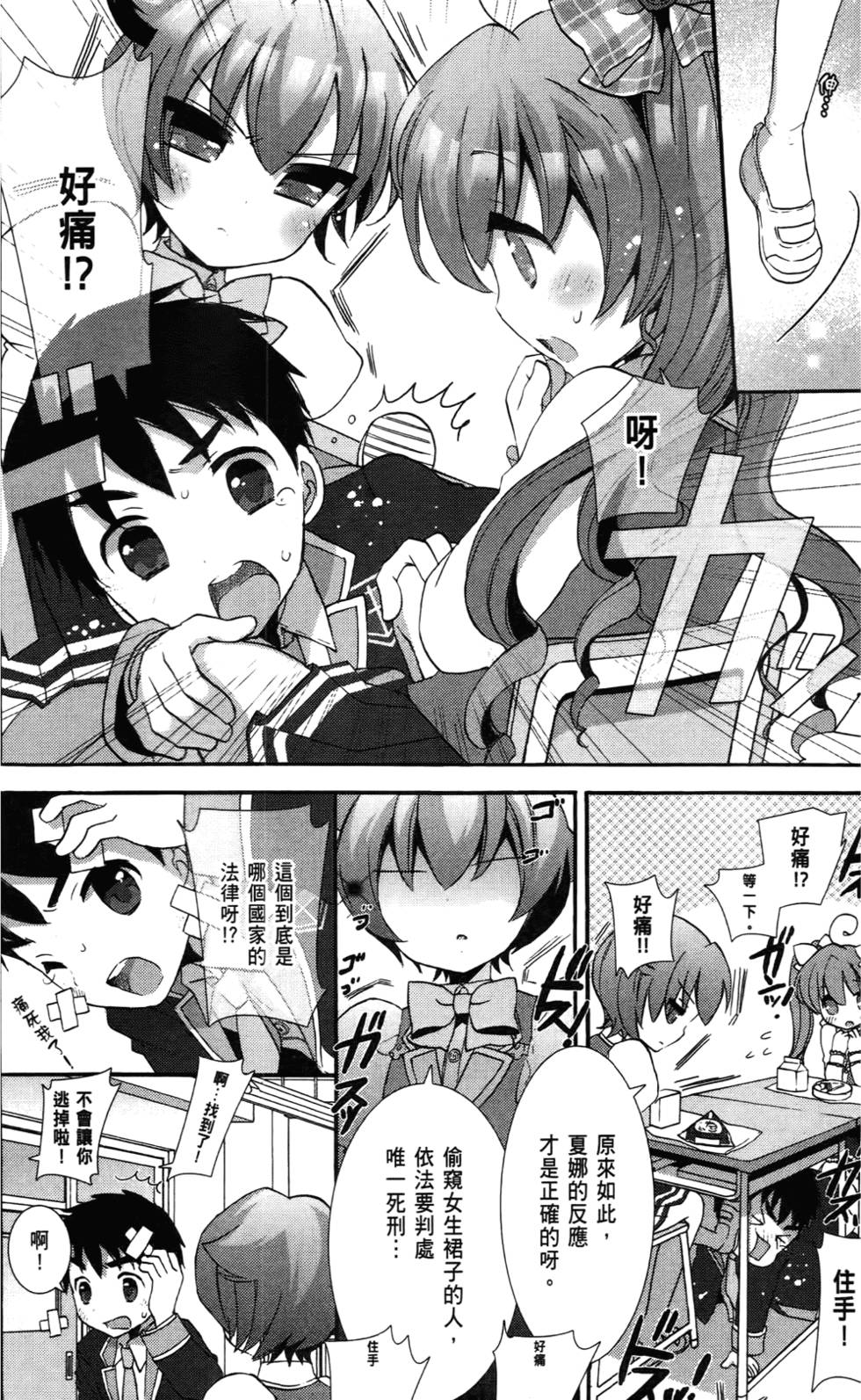 第67页
