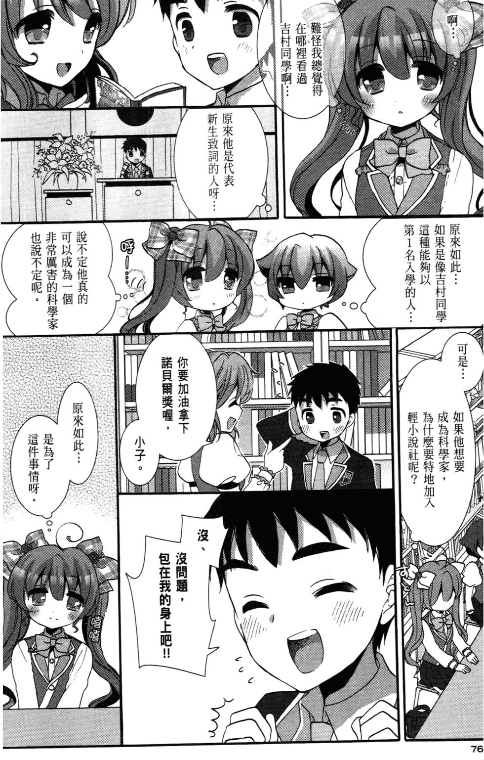 第77页