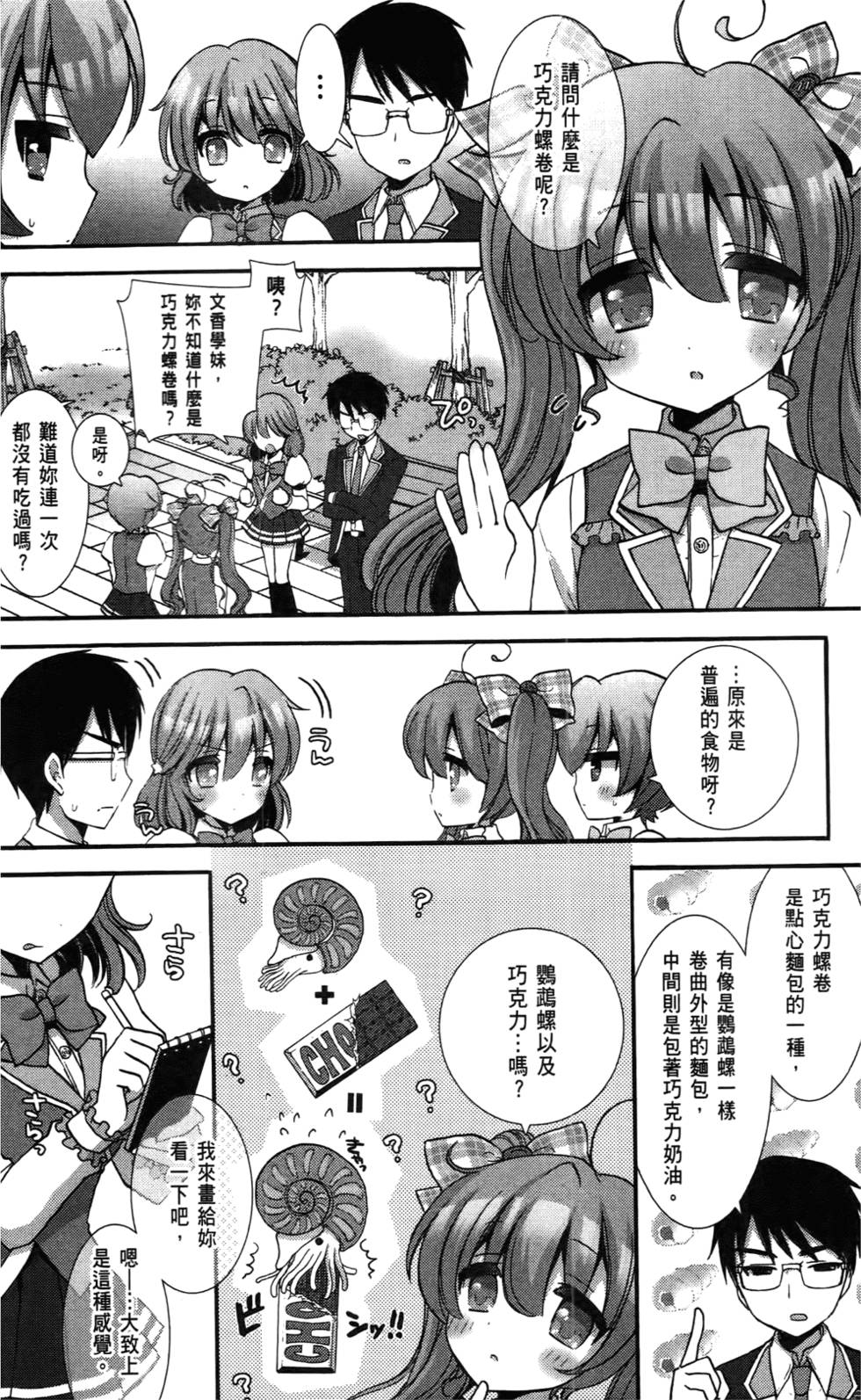 第87页