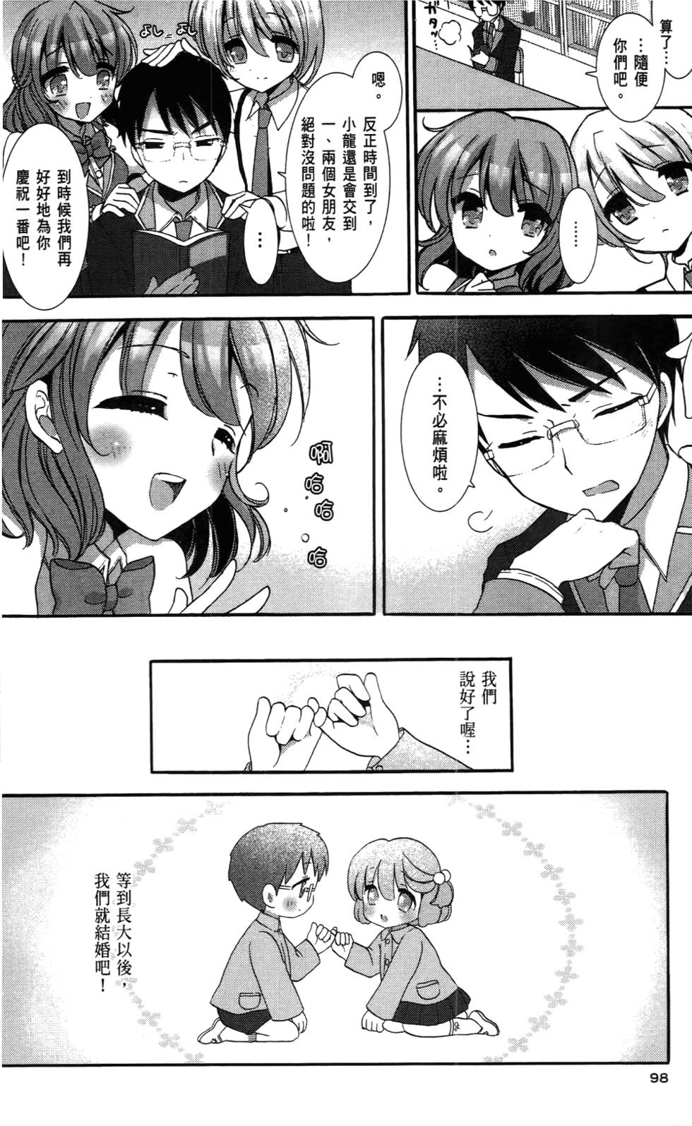 第99页