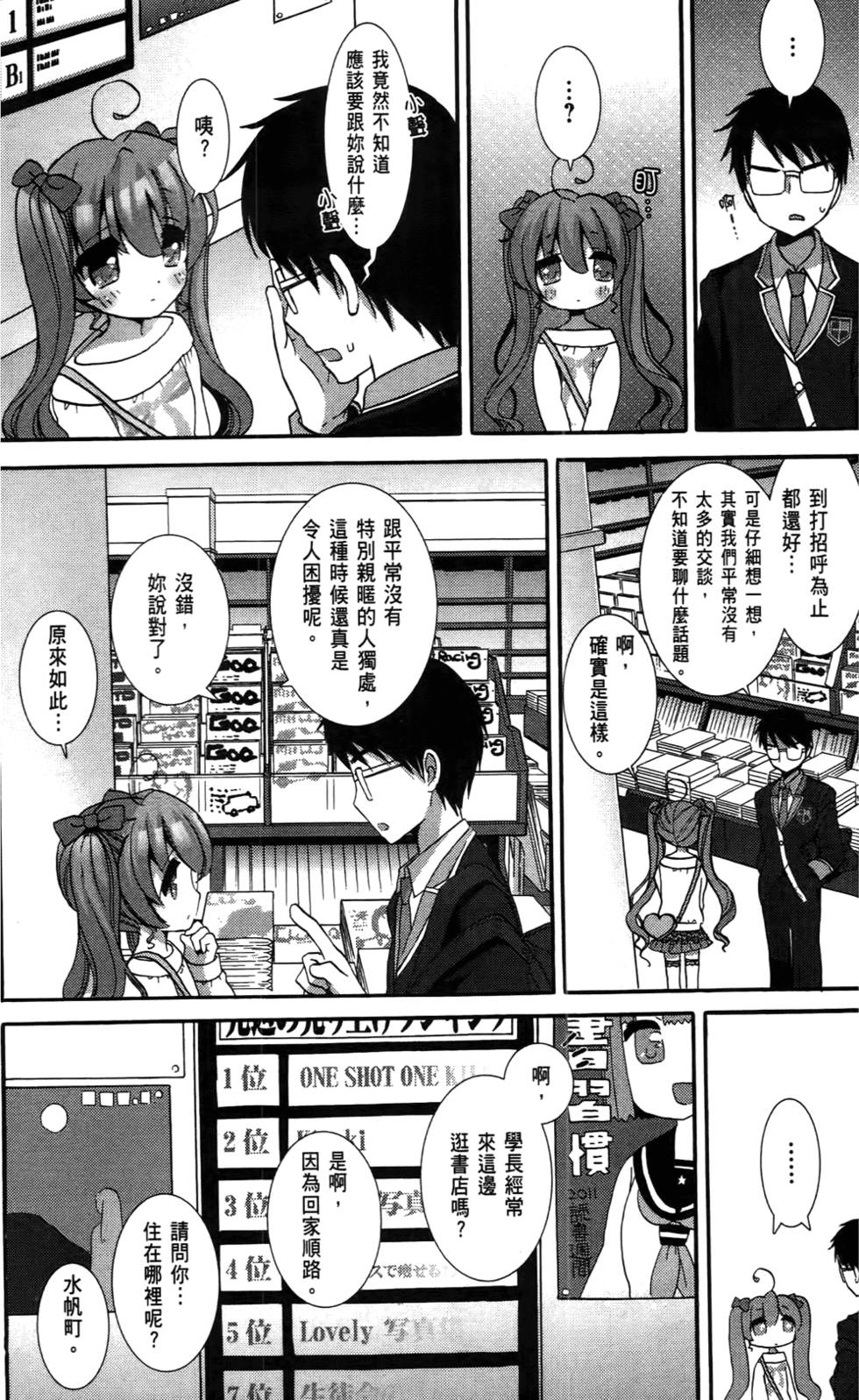 第111页