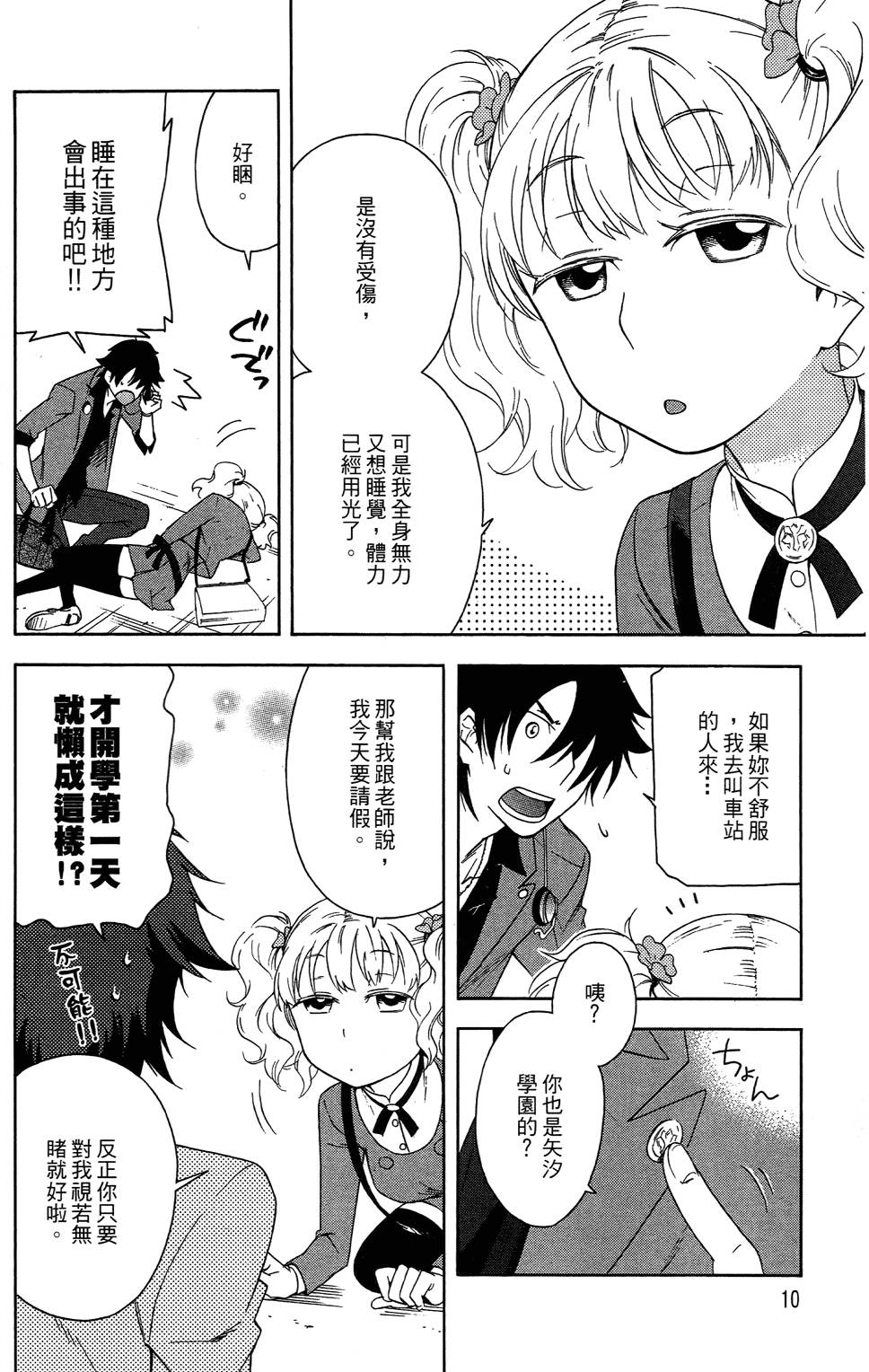第9页