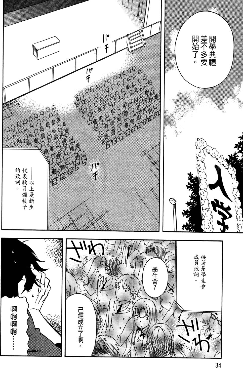 第33页