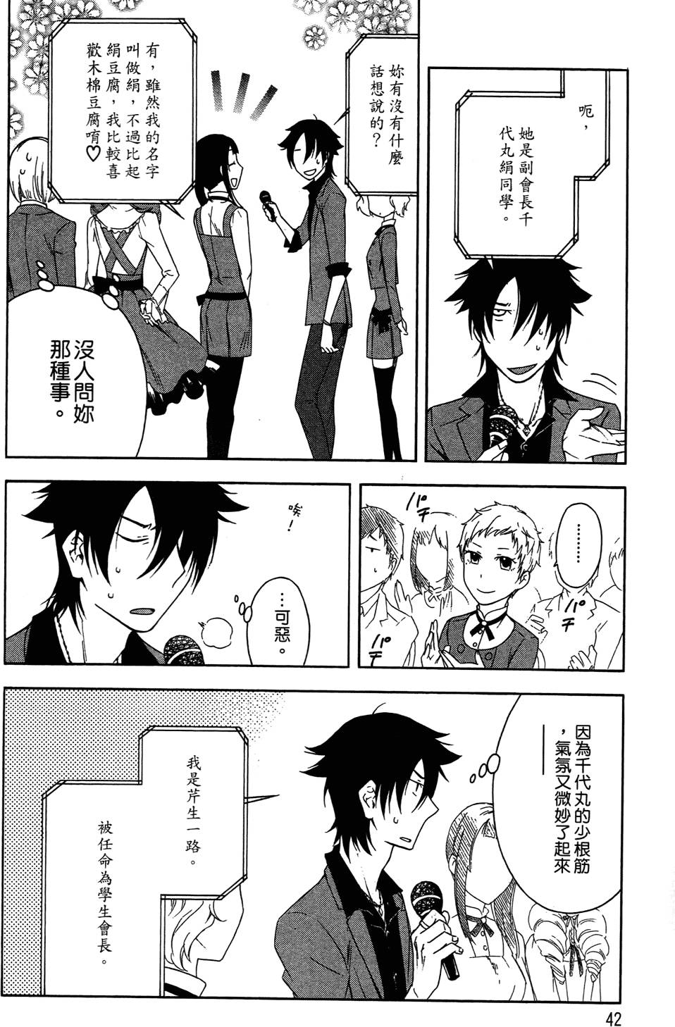 第41页